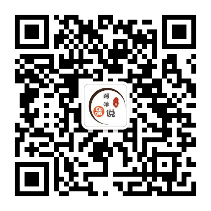 阿洋说八卦公众号二维码