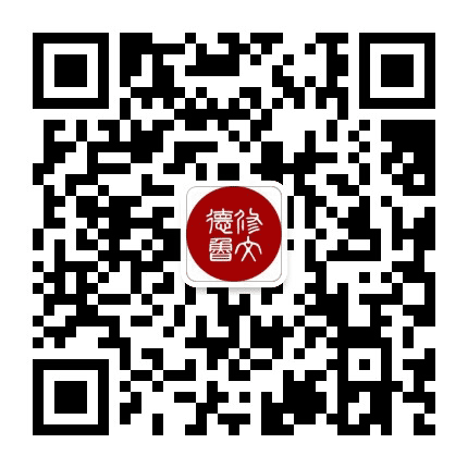 修文德鲁公众号二维码