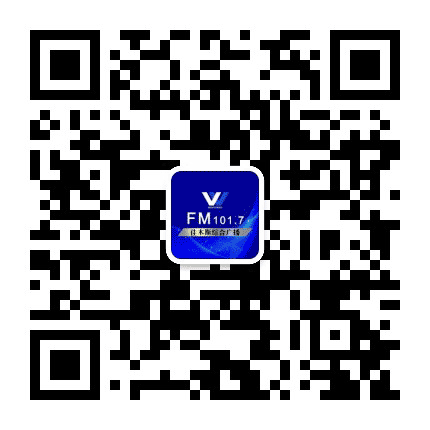 佳木斯综合广播公众号二维码