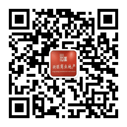 兴旺商业地产公众号二维码