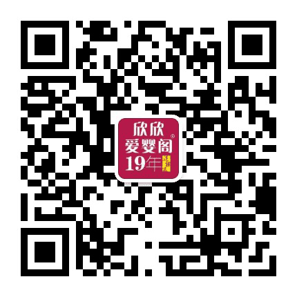 汕尾欣欣爱婴阁连锁公众号二维码