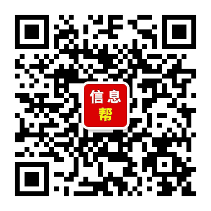 双鸭山信息帮公众号二维码