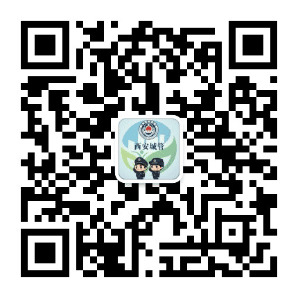 西安城市管理订阅号公众号二维码