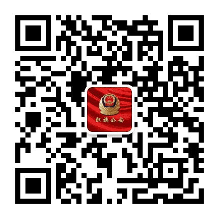 新乡红旗警方公众号二维码
