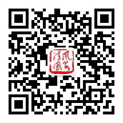 清风凤泉公众号二维码