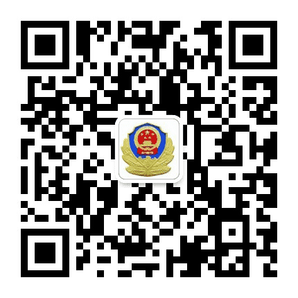 新乡耿黄警方在线公众号二维码