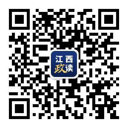 江西政读公众号二维码