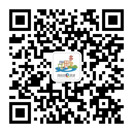 微社区e家通粤韵多宝公众号二维码