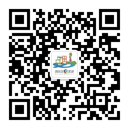 微社区e家通和谐沙头公众号二维码