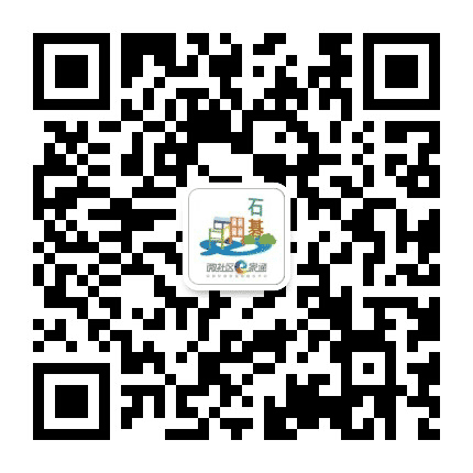 微社区e家通文明石碁公众号二维码