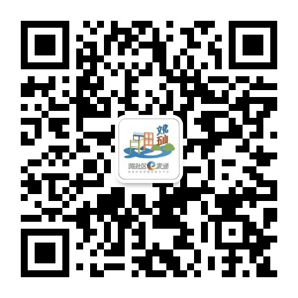 微社区e家通文化五山公众号二维码