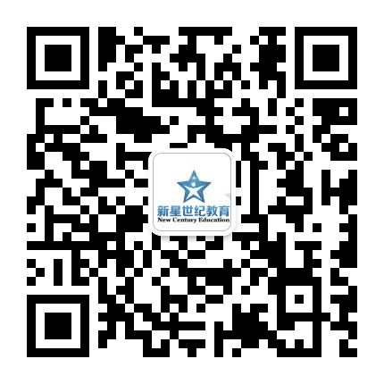 新星世纪教育公众号二维码