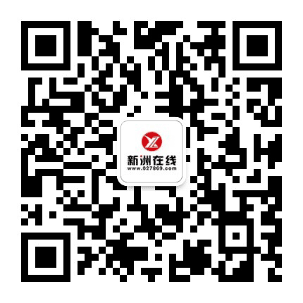 新洲在线热点公众号二维码