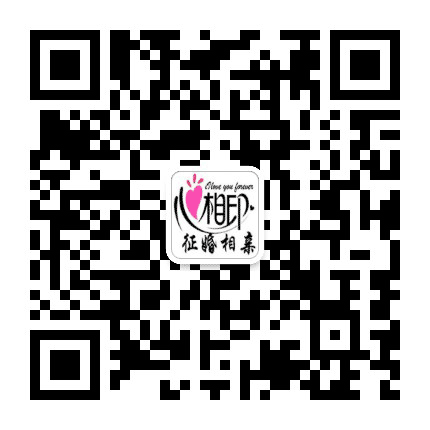 南昌婚介所公众号二维码