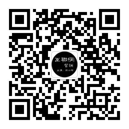 火华营销公众号二维码