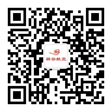 祥云航空公众号二维码