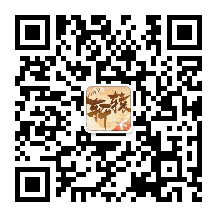轩辕传奇手游公众号二维码