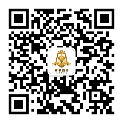 孝义帝豪酒店公众号二维码