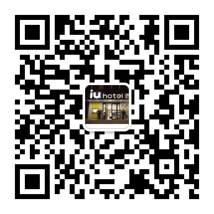 吕梁孝义IU酒店公众号二维码