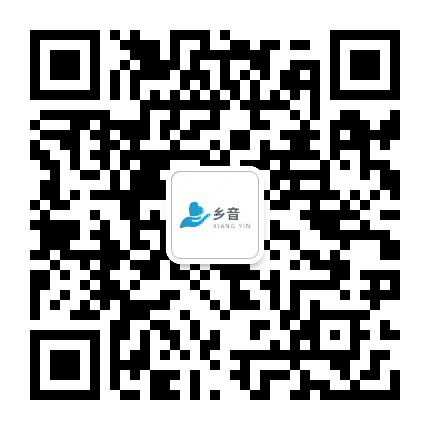 乡音科技公众号二维码