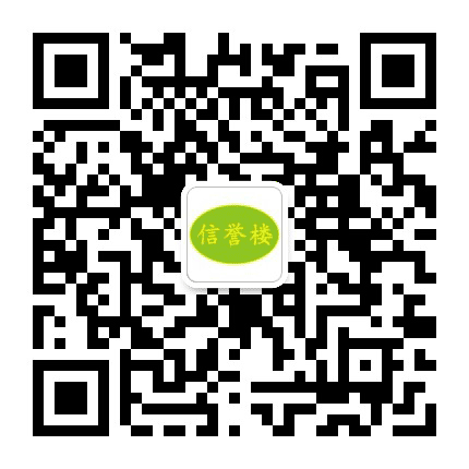 信誉楼百货垦利店公众号二维码
