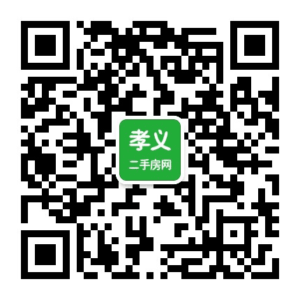 孝义二手房网公众号二维码