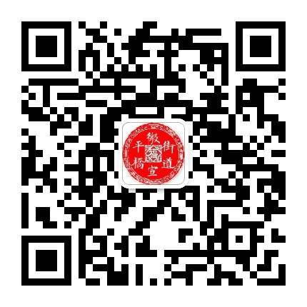 平桥街道微宣公众号二维码