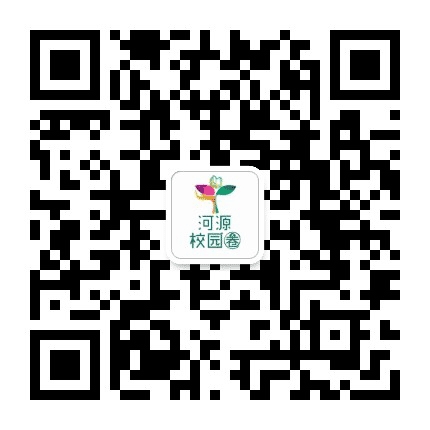 河源校园圈公众号二维码