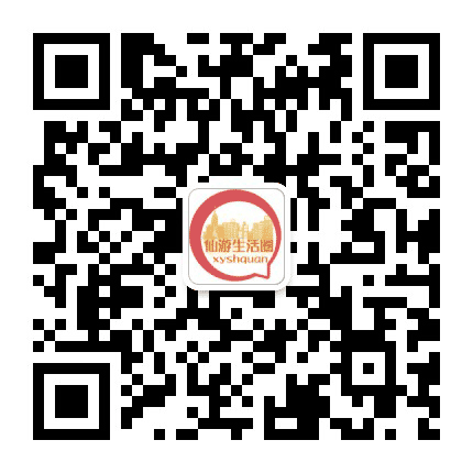 仙游生活圈公众号二维码