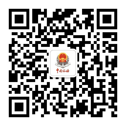 咸阳税务公众号二维码