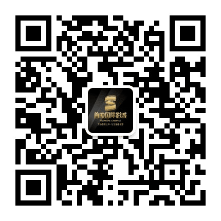 首映国际影城咸阳区域公众号二维码