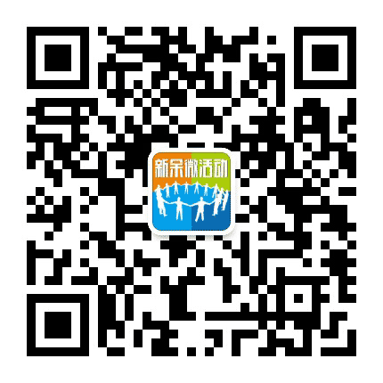 新余微活动公众号二维码