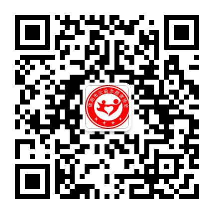 信阳市公益志愿者协会公众号二维码