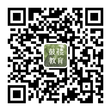 徐州鼓楼教育公众号二维码