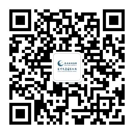 徐州观音国际机场公众号二维码