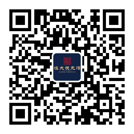 新郑恒大悦龙湾公众号二维码