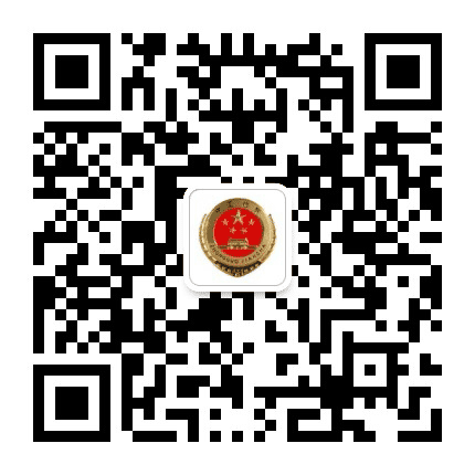 西藏嘉黎县人民检察院公众号二维码