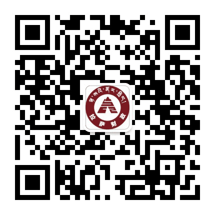 西藏拉萨市财政局公众号二维码
