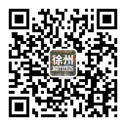 徐州楼市动态公众号二维码