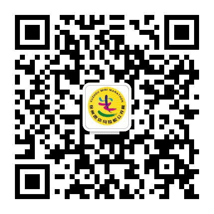 徐州迷你马拉松公众号二维码