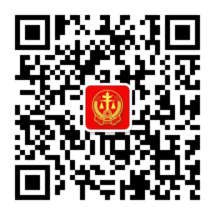 西藏曲松县人民法院公众号二维码