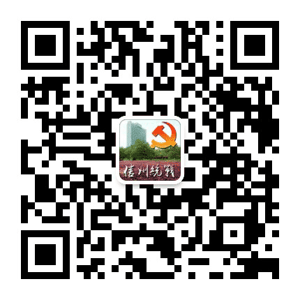 信州统一战线公众号二维码
