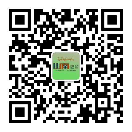 山南教育公众号二维码