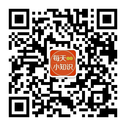 每天学点小知识l公众号二维码