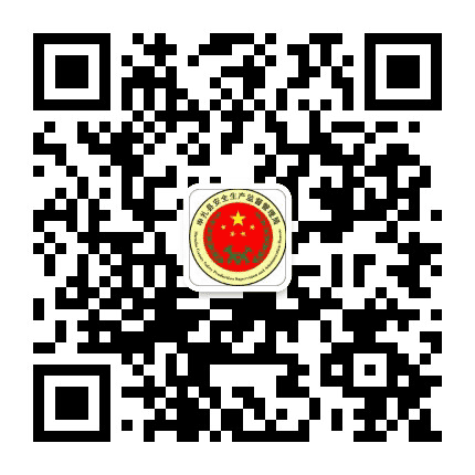 申扎安监公众号二维码