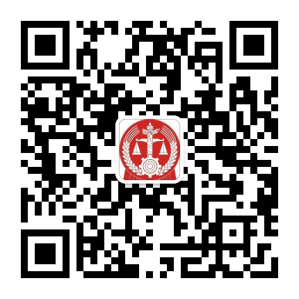 安塞法院公众号二维码