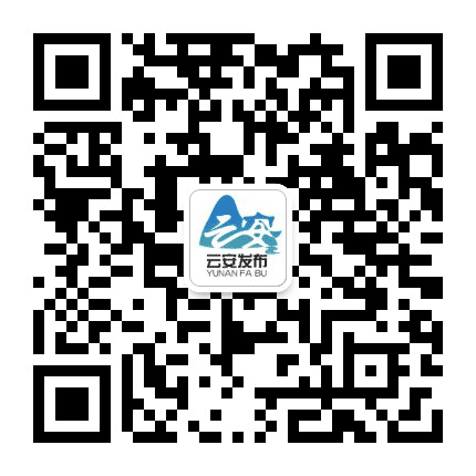 云安发布公众号二维码