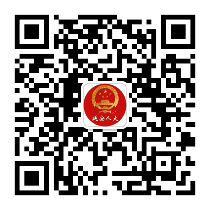延安人大公众号二维码