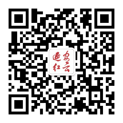 延安红云平台公众号二维码