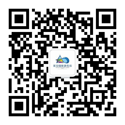 延安国际滑雪场公众号二维码